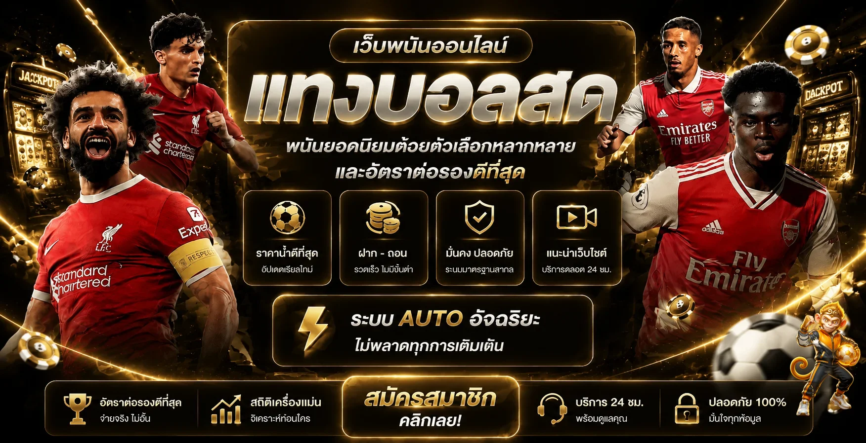 ALLONE420 ผลบอลสด ครบทุกลีก พร้อมข้อมูลกีฬา