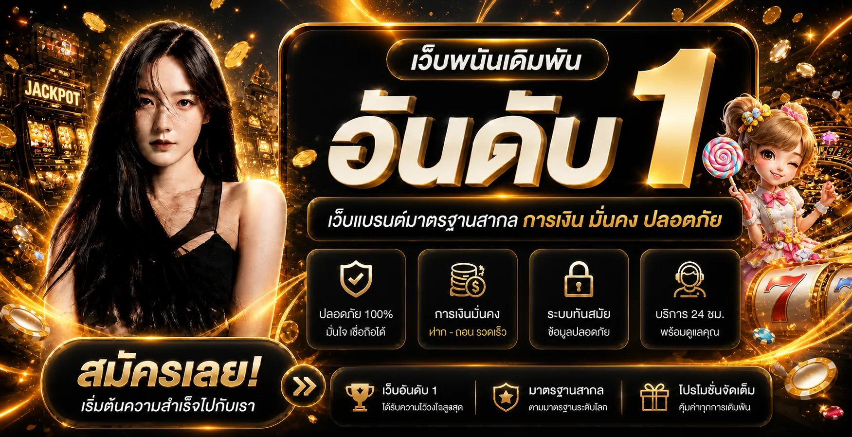 ALLONE420 สล็อตเว็บตรง พร้อมตัวละครเกมและคาสิโนธีมแดงดำ